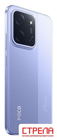 Телефон POCO C85 8GB/256GB международная версия (фиолетовый)