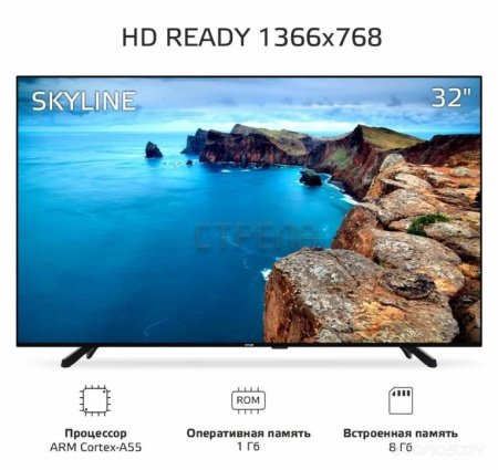 Телевизор SkyLine 32YST6570