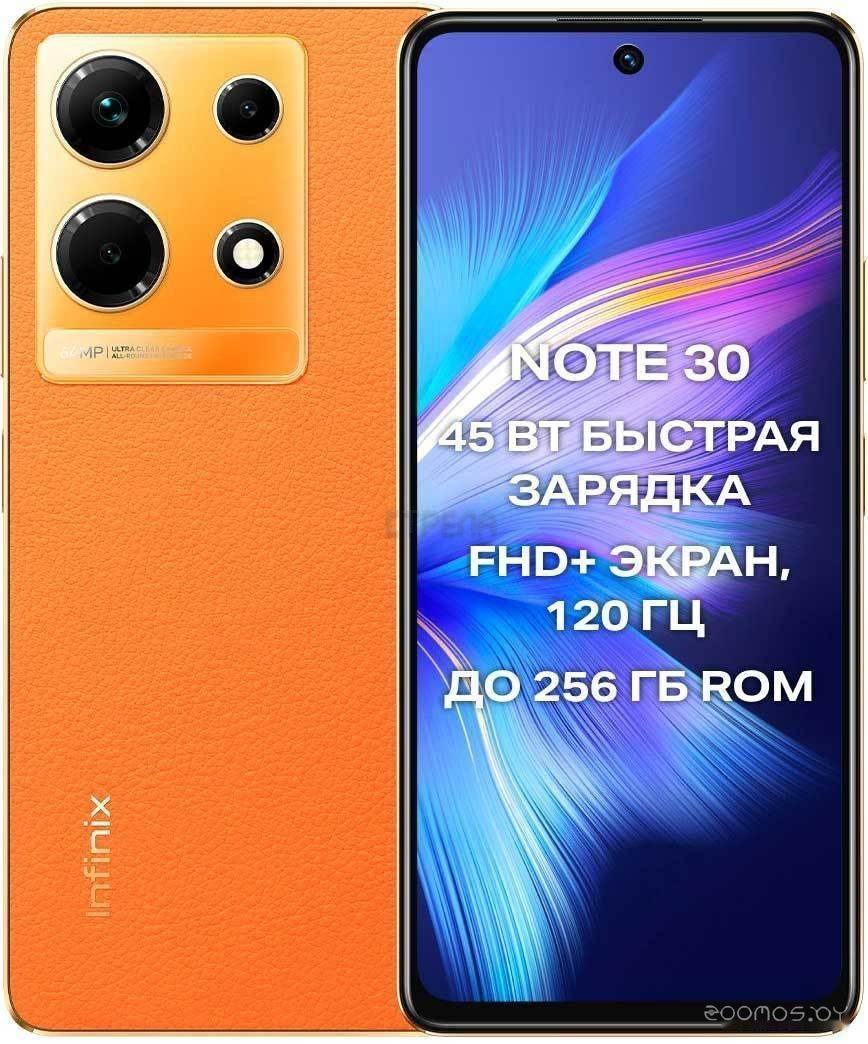 Купить Смартфон Infinix Note 30 8GB/128GB (золотистый закат) в Минске, цена  569.00