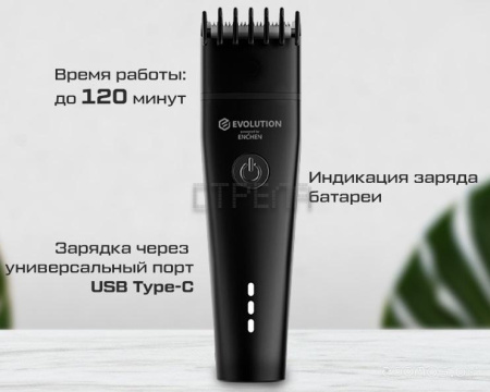 Машинка для стрижки волос Evolution powered by Enchen BOOST 2 Black