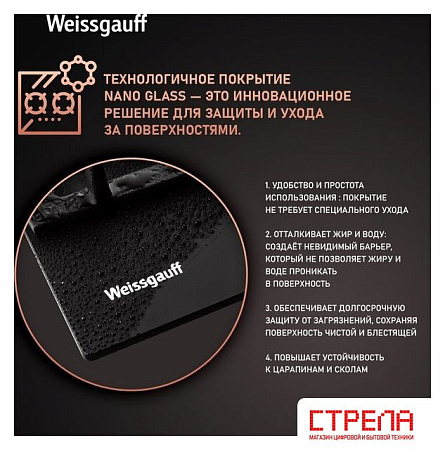 Варочная панель Weissgauff HGG 641 BV Nano Matt Glass
