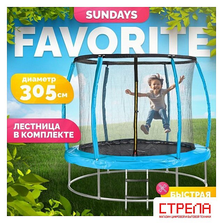 Батут Sundays Favorite Premium 10FT (голубой, с сеткой, с лестницей)