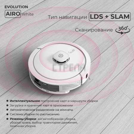Робот-пылесос Evolution Airo LDS Robot Cleaner (белый)
