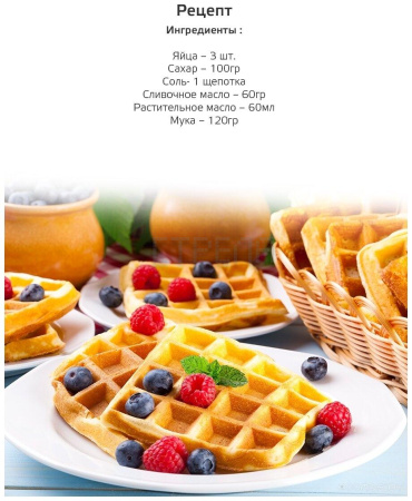 Вафельница Olto WA-1017