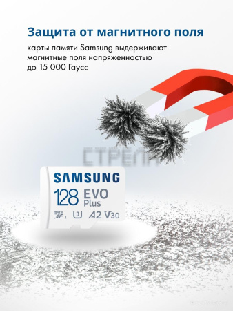 Карта памяти Samsung EVO Plus 2021 microSDXC 128GB (с адаптером)