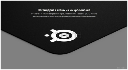 Коврик для мыши SteelSeries QcK mini