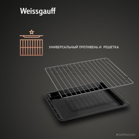 Газовый духовой шкаф Weissgauff WGO 700 D Inox