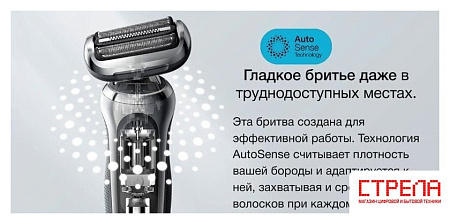 Электробритва Braun Series 72-G1200s