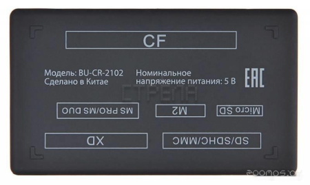 Карт-ридер Buro BU-CR-2102