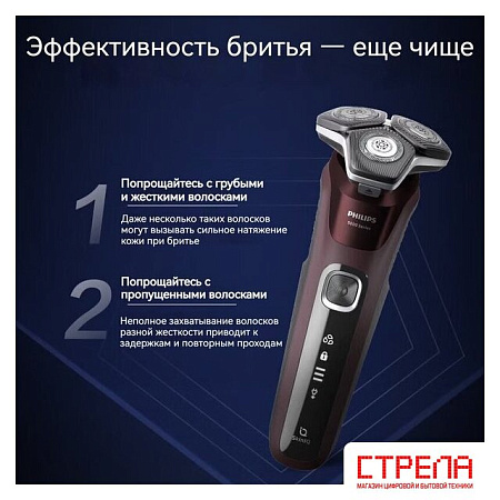 Электробритва Philips S5831/01