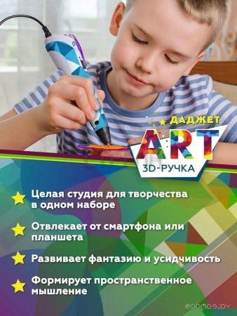 3D-ручка Даджет ART FB0021N (голубой)
