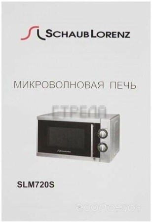 Микроволновая печь Schaub Lorenz SLM720S