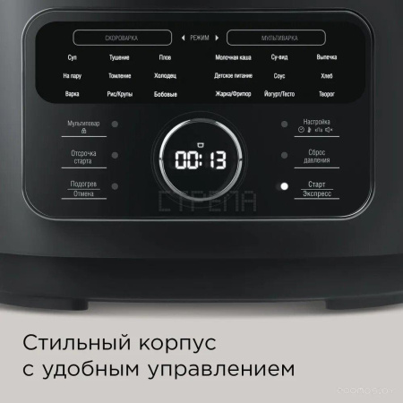 Мультиварка-скороварка Redmond Fast Chef MP112