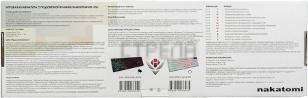 Клавиатура Nakatomi KG-23U (черный)