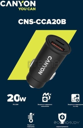 Автомобильное зарядное Canyon CNS-CCA20B