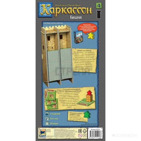 Настольная игра Hobby World Каркассон: Башня (дополнение) 915218