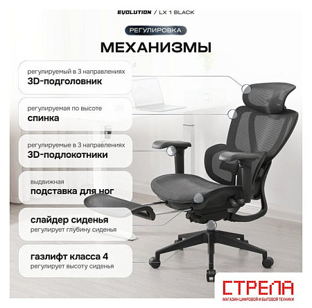 Офисное кресло Evolution LX 1 Black (черный)