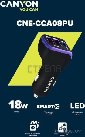 Автомобильное зарядное Canyon CNE-CCA08PU