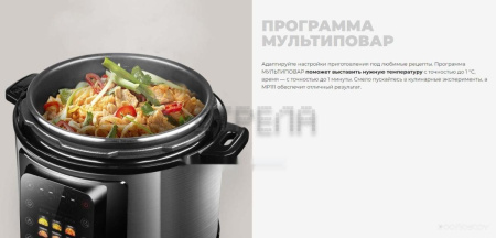 Мультиварка-скороварка Redmond MP111