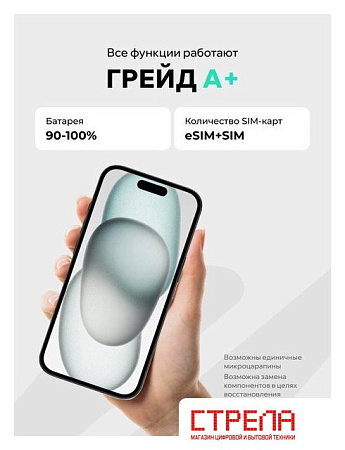 Телефон Apple iPhone 15 128GB воcстановленный by ELNU, грейд A+ (черный)