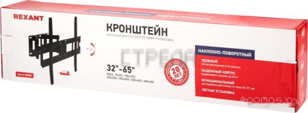 Кронштейн Rexant 38-0096