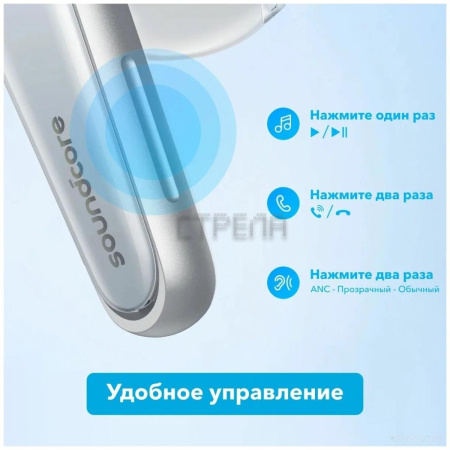 Наушники Anker SoundCore Liberty 4 (белый)