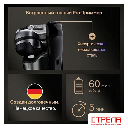 Электробритва Braun Series 9 9600s