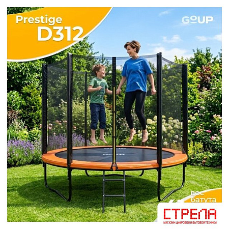 Батут GoUP Prestige-D312 (с сеткой и лестницей, оранжевый)