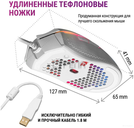 Игровая мышь Redragon Storm (белый)
