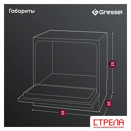 Настольная посудомоечная машина Gressel UPB501