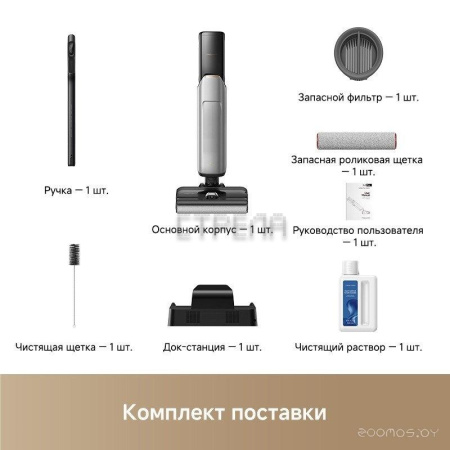 Вертикальный моющий пылесос Trouver Wet and Dry Vacuum X4 Pro