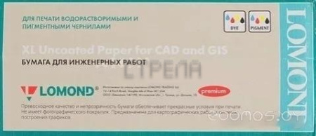 Инженерная бумага LOMOND 1067 мм х 45 м 80 г/м2 (1214203)