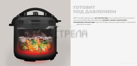 Мультиварка-скороварка Redmond MP111