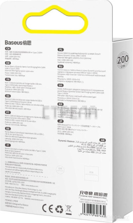 Кабель Baseus Dynamic Series Fast Charging Data Cable 100W USB Type-A - USB Type-C (2 м, серый)