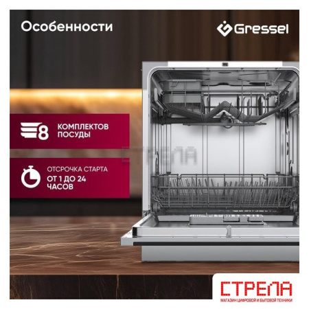 Настольная посудомоечная машина Gressel UPM501