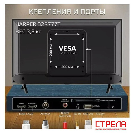 Телевизор Harper 32R777T