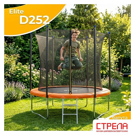 Батут GoUP Elite-D252 (с сеткой и лестницей, оранжевый)