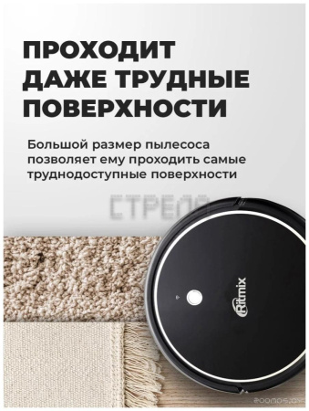 Робот-пылесос Ritmix VC-033WB
