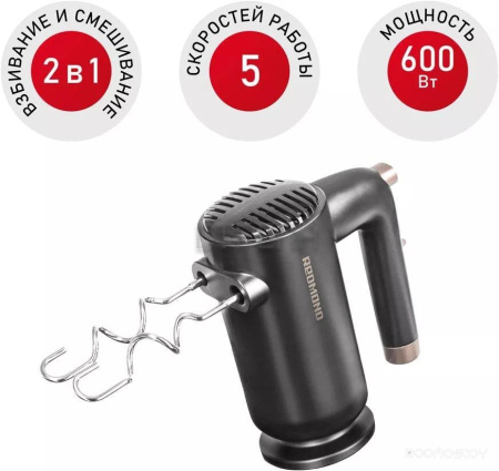 Миксер Redmond RHM-2105