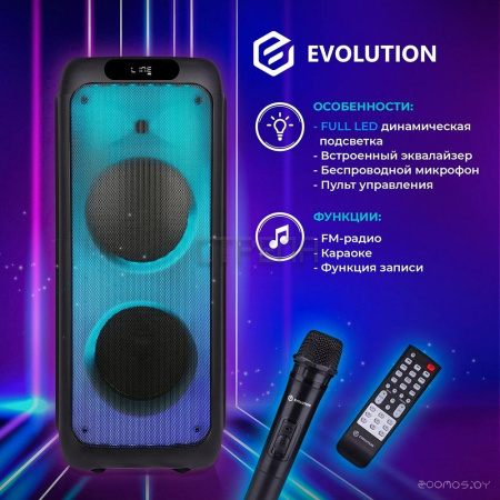 Колонка для вечеринок Evolution FireParty Pro 140