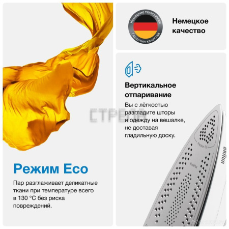 Утюг Braun CareStyle 5 IS 5145 WH