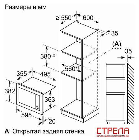 Микроволновая печь Bosch BEL653MB3