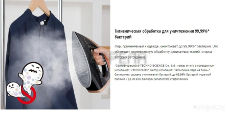 Утюг Panasonic NI-GT500NTW