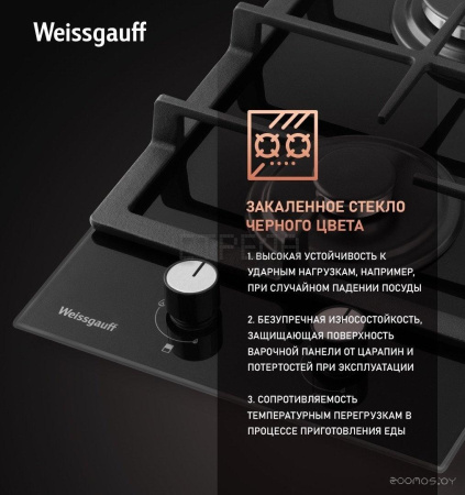 Варочная панель Weissgauff HGG 320 BGL