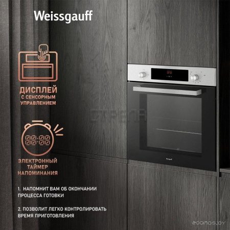 Газовый духовой шкаф Weissgauff WGO 700 D Inox