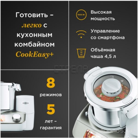Кухонный процессор Kenwood CookEasy+ CCL50.A0CP