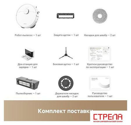 Робот-пылесос Dreame Robot Vacuum L40 White RLL42SDA (евровилка, белый)