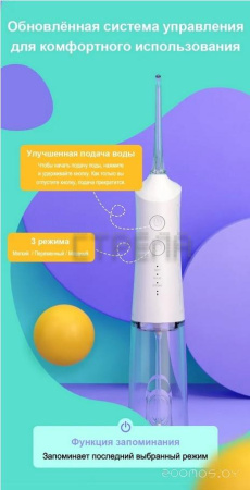 Ирригатор Dr.Bei GF1 (белый)