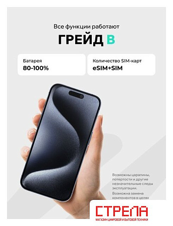 Телефон Apple iPhone 15 Pro Max 256GB воcстановленный by ELNU, грейд B (синий титан)