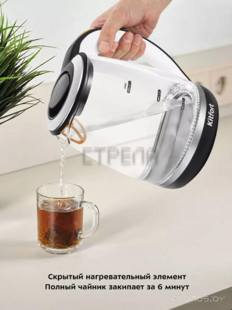 Электрический чайник Kitfort KT-6199